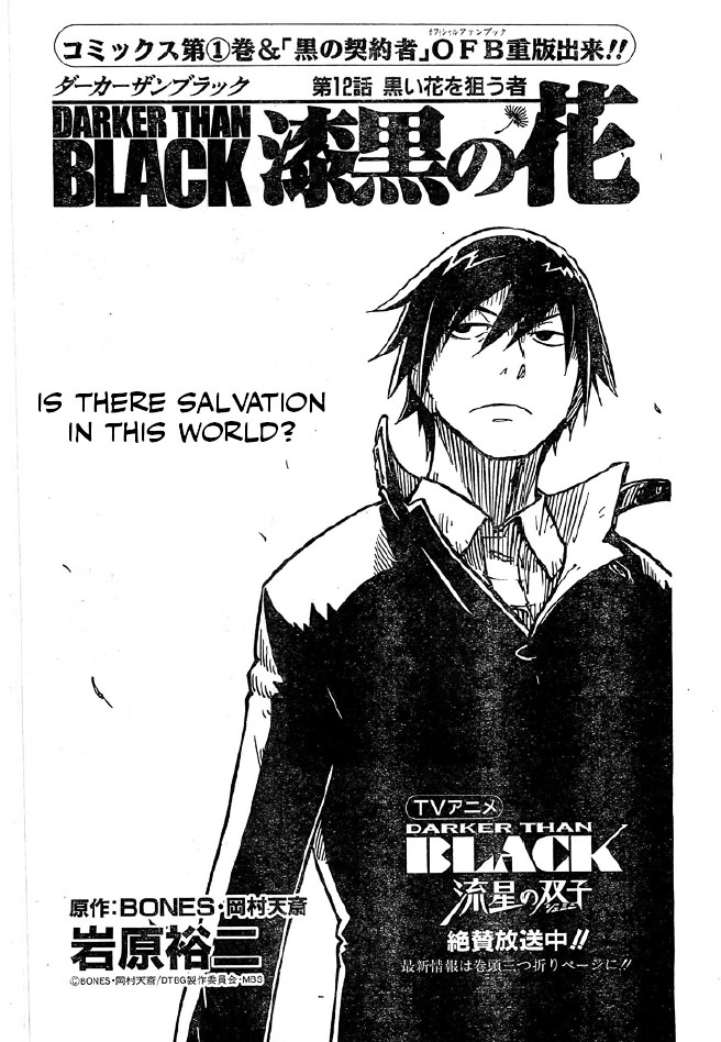 Darker Than Black: Shikkoku No Hana - Page 1
