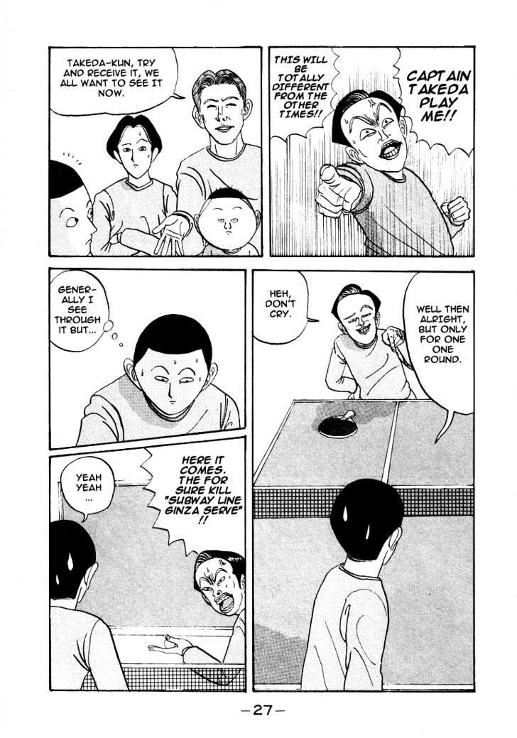 Ping Pong Club Vol.1 Chapter 2 : Like A Pill Bug - Picture 3