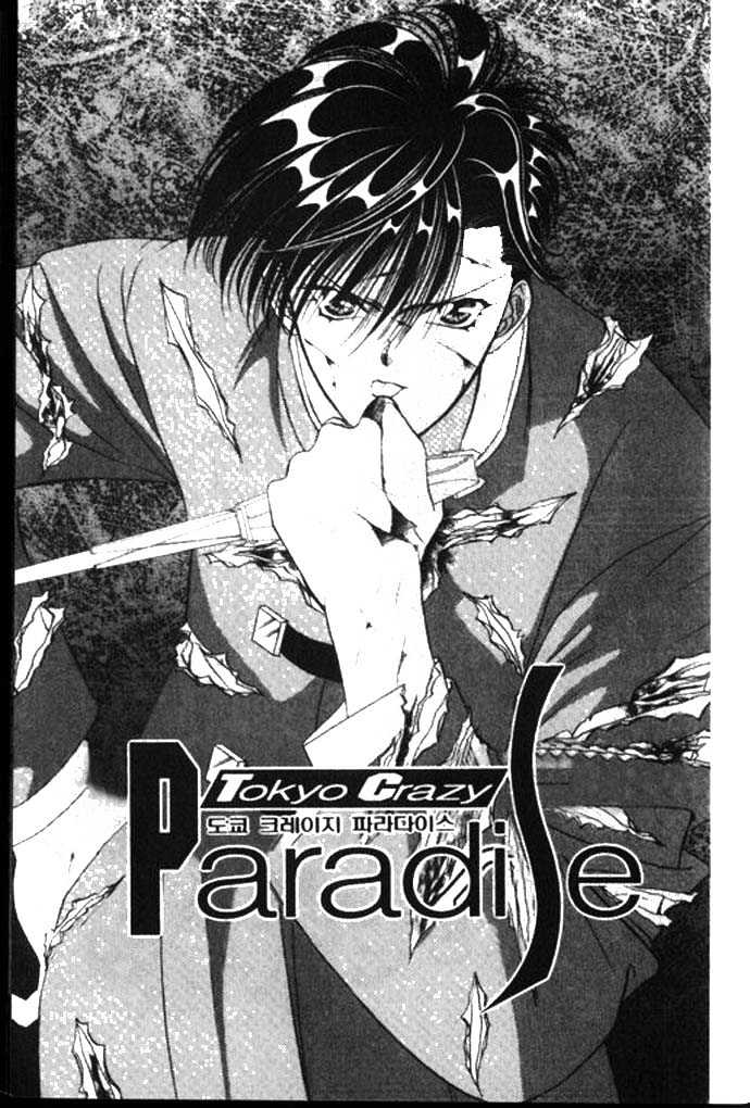 Tokyo Crazy Paradise - Page 2