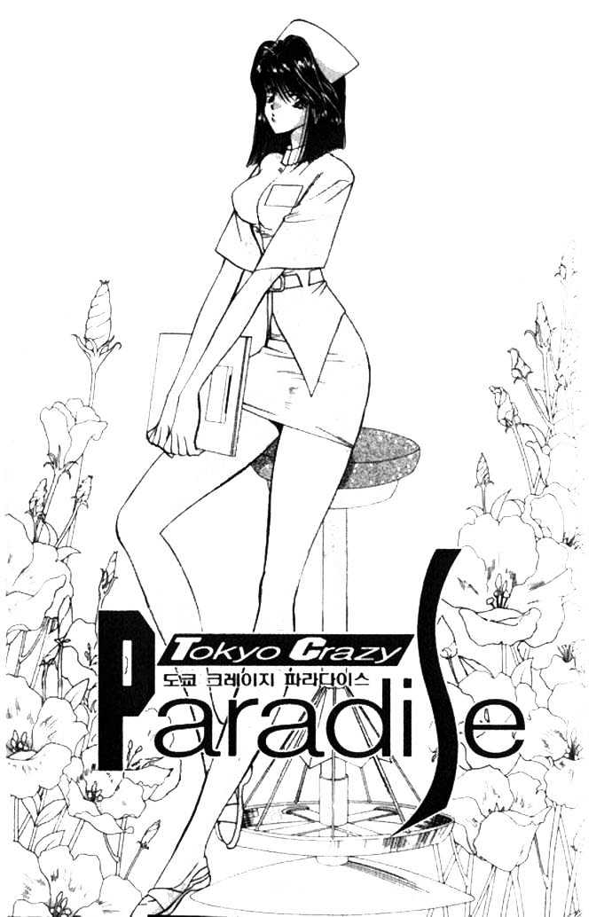 Tokyo Crazy Paradise - Page 1