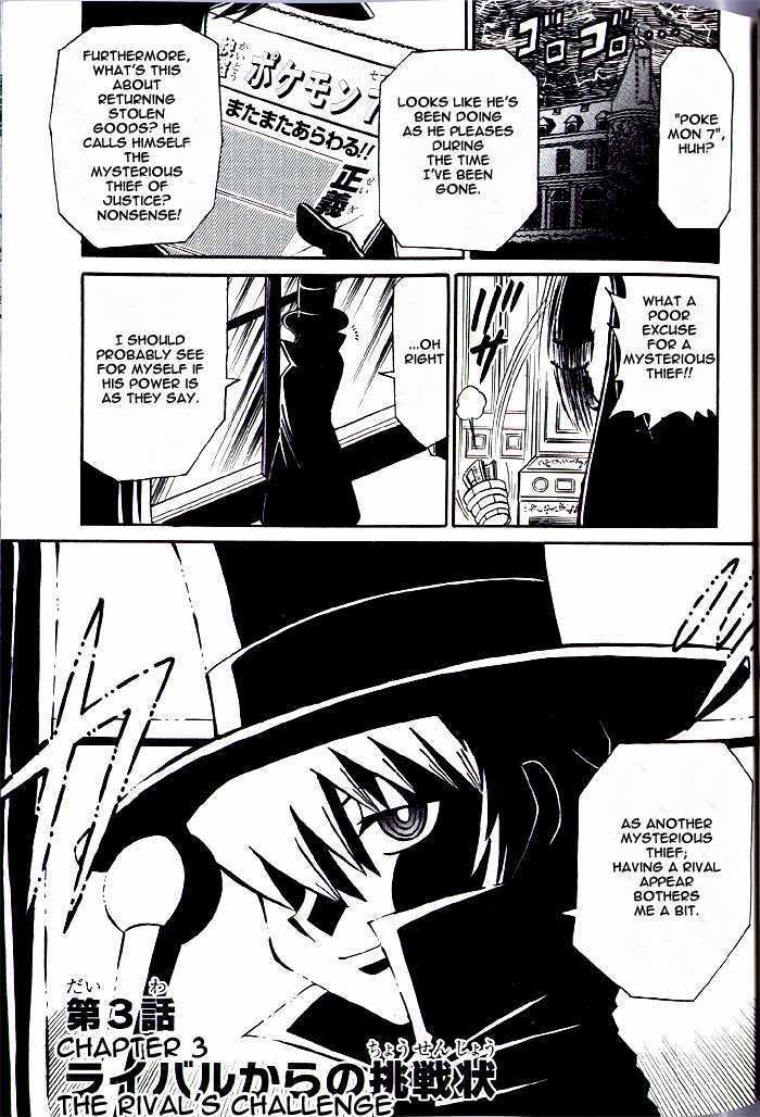 Kaitou! Pokemon 7 Vol.1 Chapter 3 : The Rival's Challenge - Picture 1