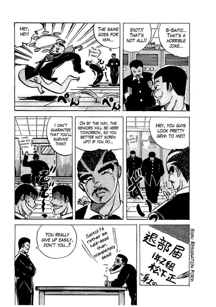 Osu!! Karatebu Vol.1 Chapter 4 : Freshmen Party Pyeeeen! - Picture 3
