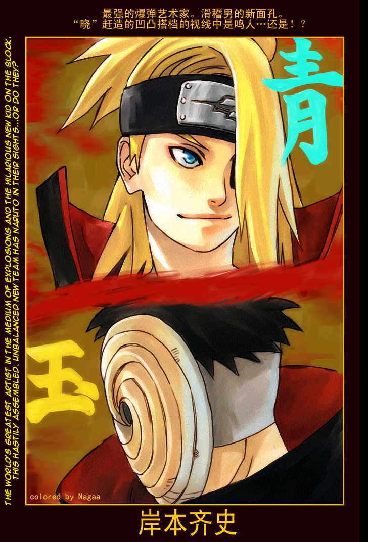 Naruto Vol.39 Chapter 356 : Collision! - Picture 2