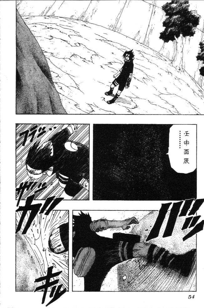 Naruto Vol.13 Chapter 113 : Reason For The Lateness - Picture 2