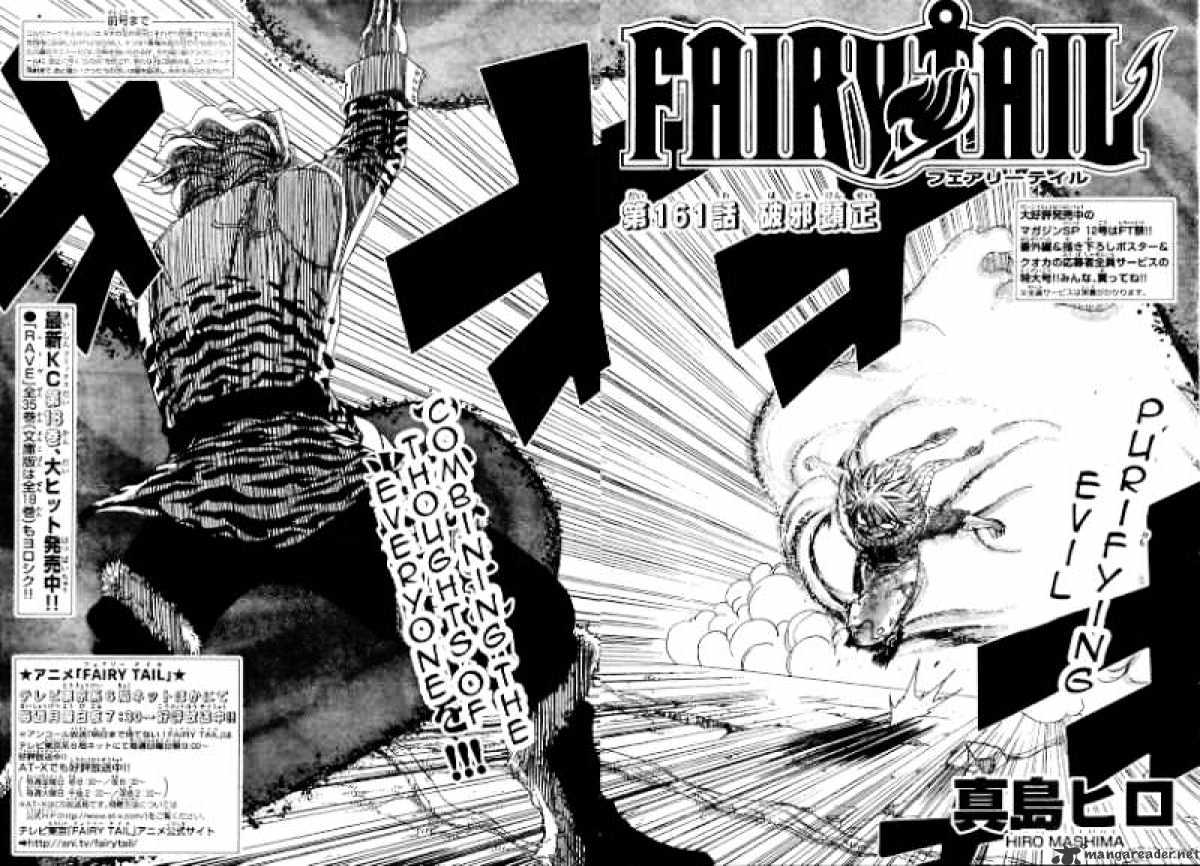 Fairy Tail Chapter 161 : Alliance Vs Oracion Seis!! The Climax!!! - Picture 2
