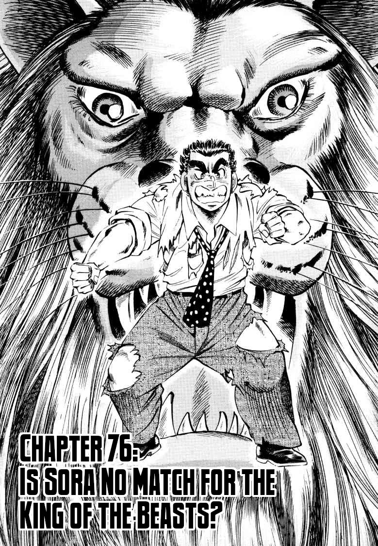 Sora Yori Takaku (Miyashita Akira) Chapter 76: Is Sora No Match For The King Of The Beasts? - Picture 1