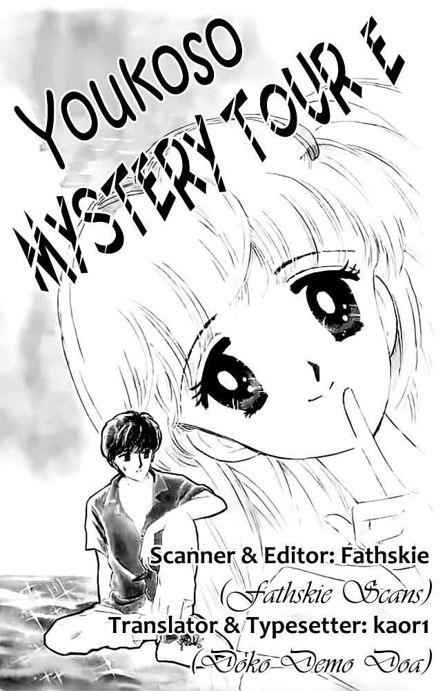 Mishiranu Machi Vol.1 Chapter 2 : Youkoso Mystery Tour E - Picture 1