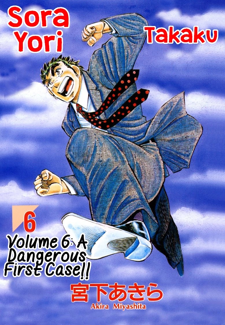 Sora Yori Takaku (Miyashita Akira) Chapter 66: Sora Jumps Higher Than The Sky!! - Picture 1