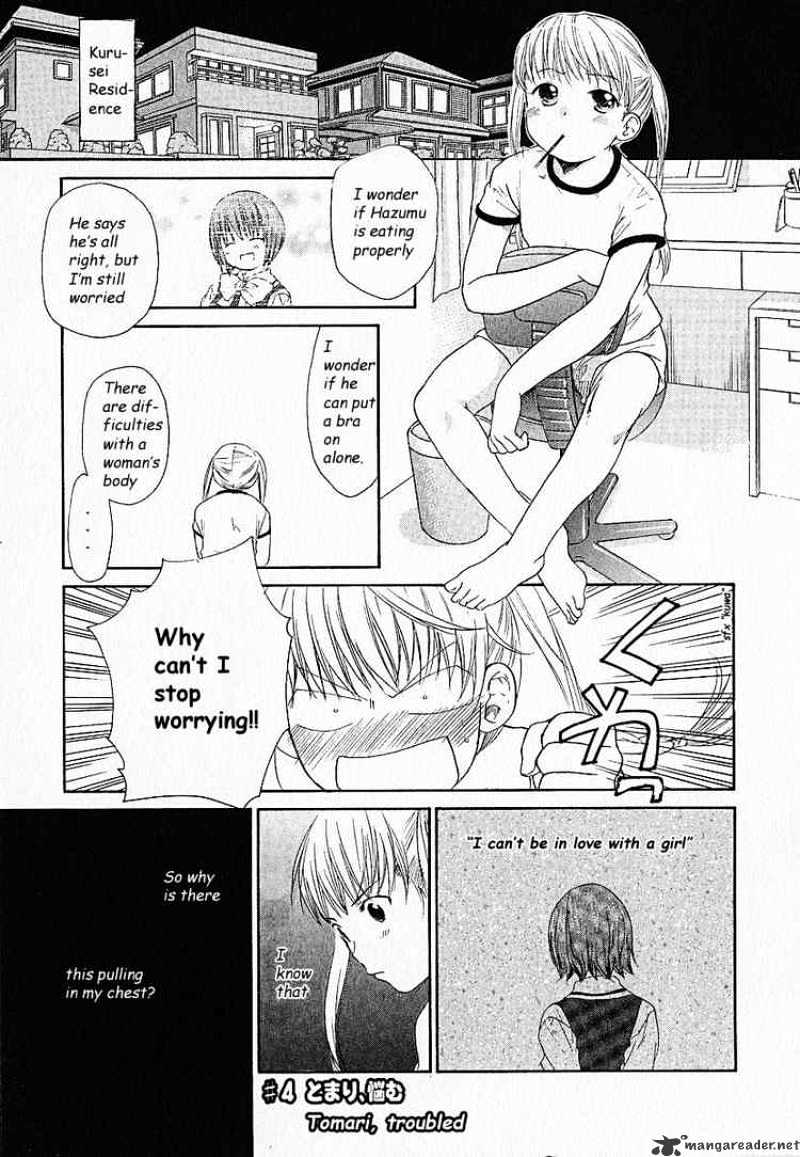 Kashimashi - Girl Meets Girl - Page 1