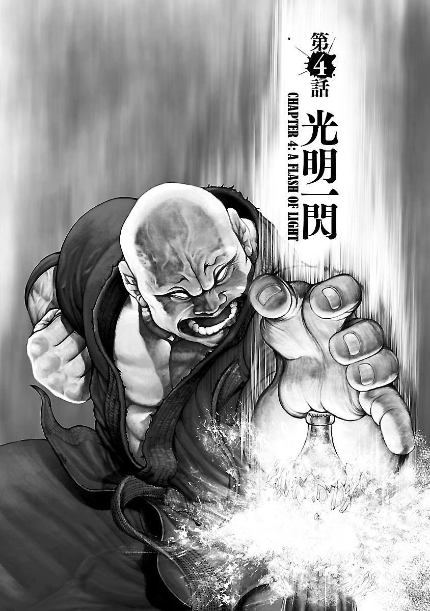 Baki Gaiden - Kenjin Chapter 4 : A Flash Of Light - Picture 1