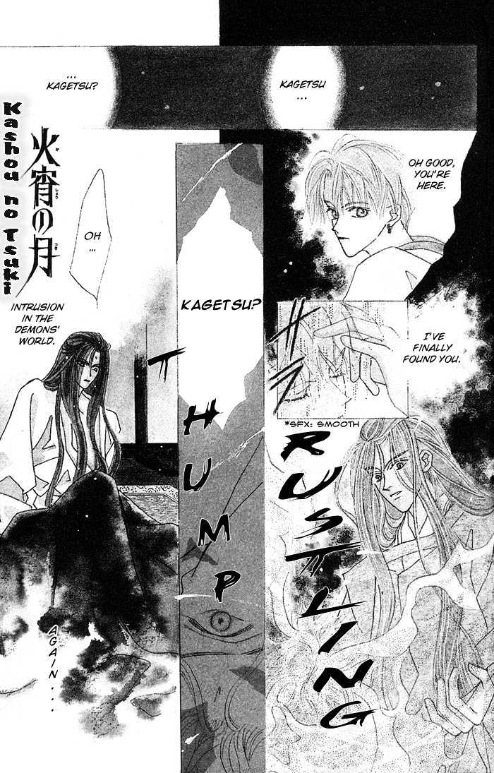 Kashou No Tsuki - Page 1