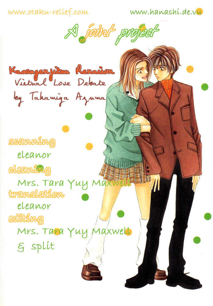 Kasougenjitsu Ren'airon Vol.1 Chapter 2 : Virtual Love Debate Ii - Picture 2