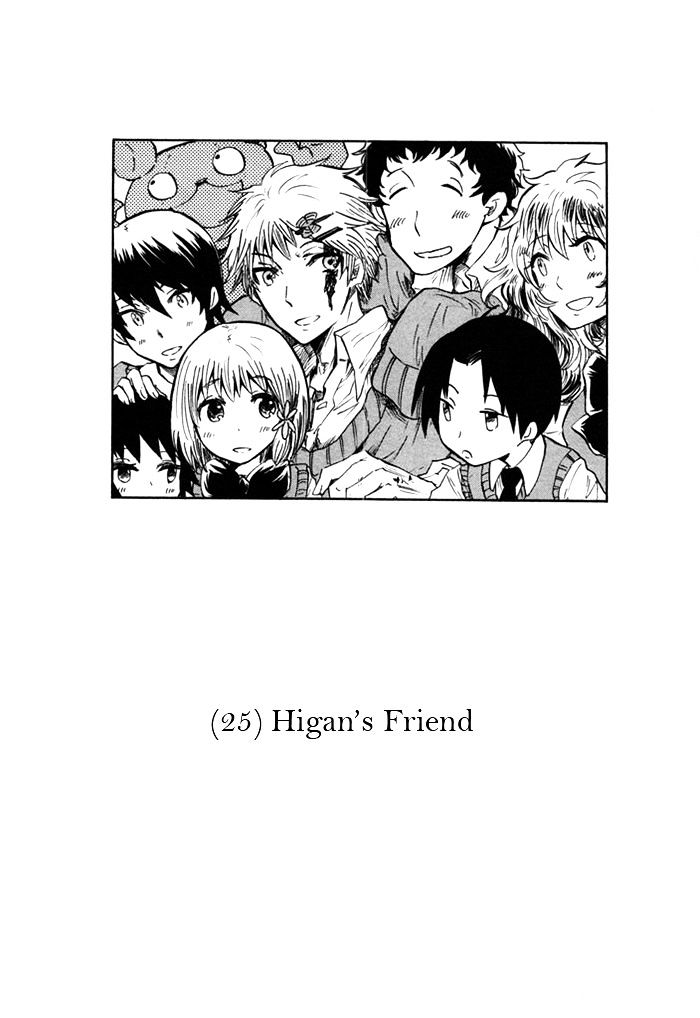 Pupa Chapter 25 : Higan's Friend - Picture 3