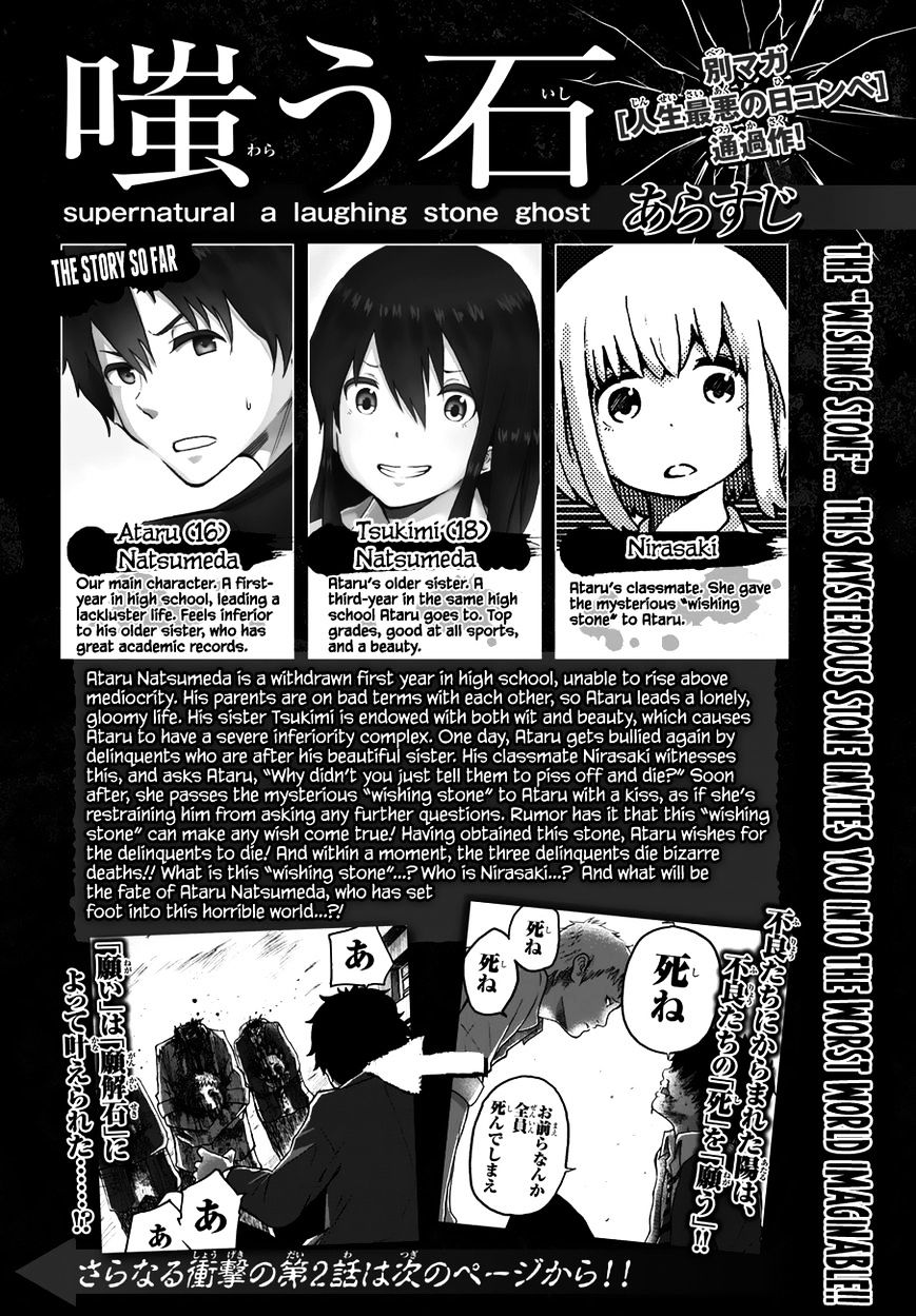 Warau Ishi Chapter 2 : The Worst Has Happened - Picture 1