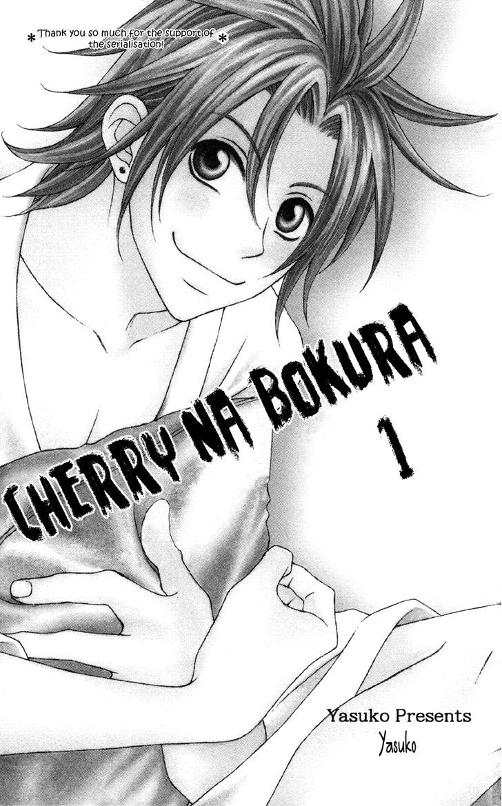 Cherry Na Bokura - Page 1