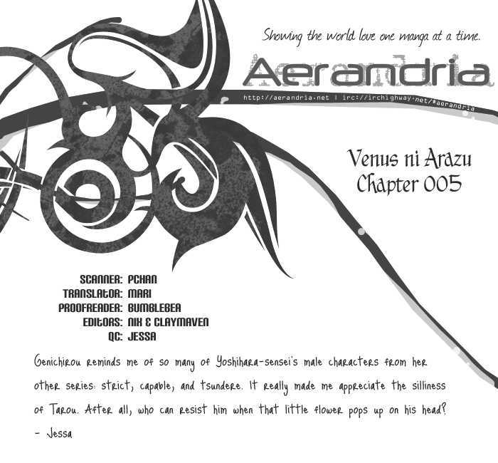 Venus Ni Arazu Vol.2 Chapter 5 : His Brother - Picture 2