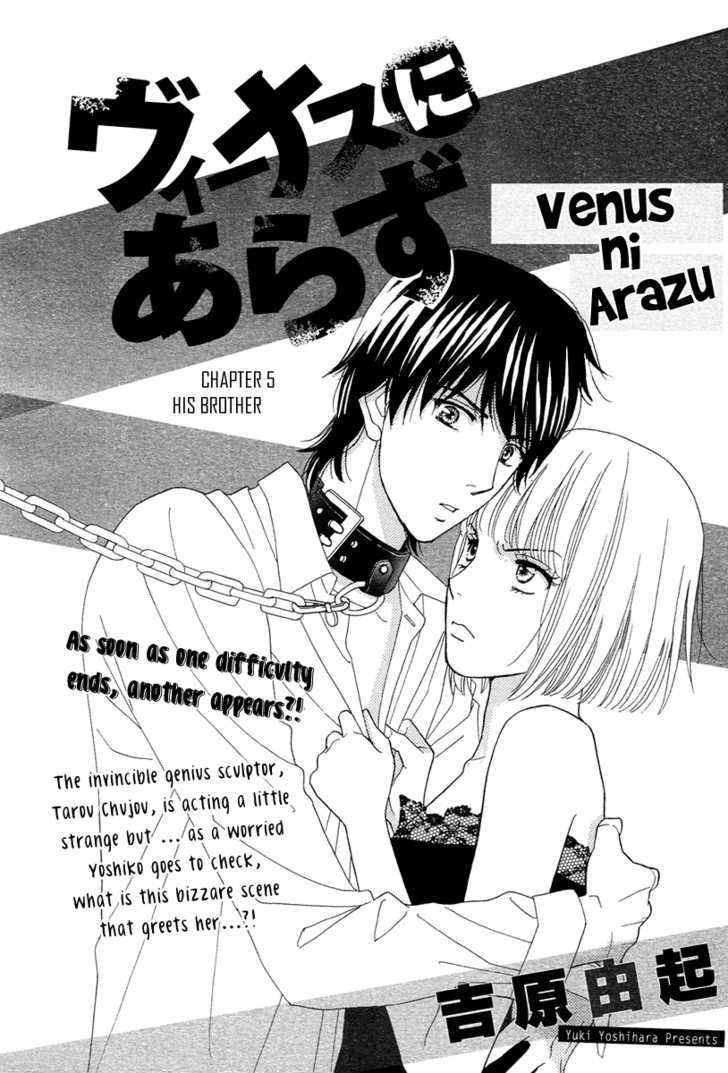 Venus Ni Arazu Vol.2 Chapter 5 : His Brother - Picture 3