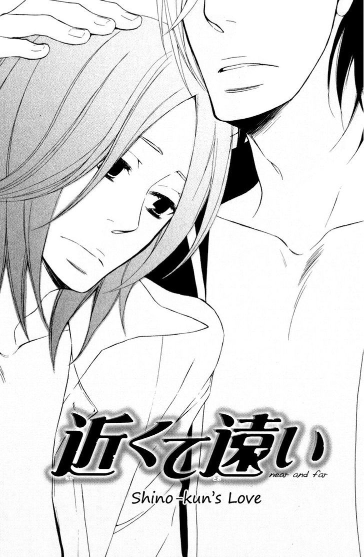 Chikakute Tooi Vol.1 Chapter 4 - Picture 1