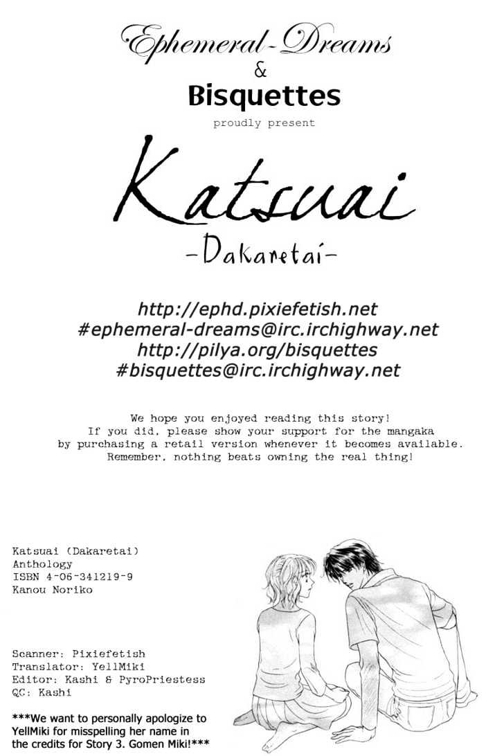 Katsuai (Dakaretai) Vol.1 Chapter 4 : Second Virgin - Picture 1