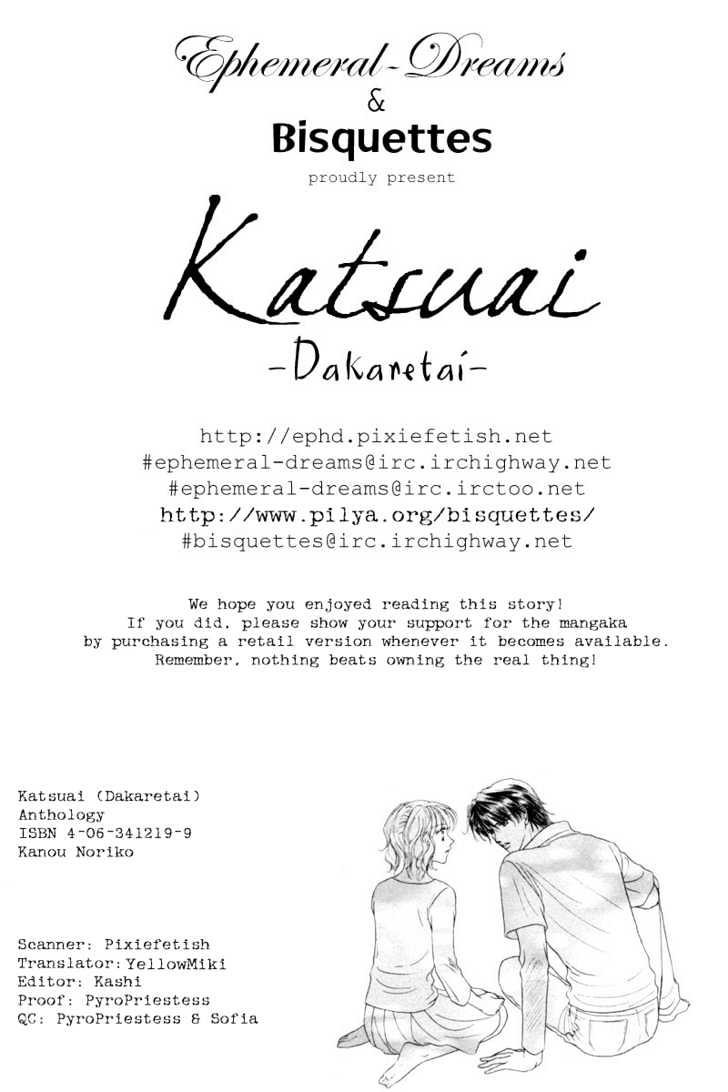 Katsuai (Dakaretai) Vol.1 Chapter 3 : Last Romance - Picture 2