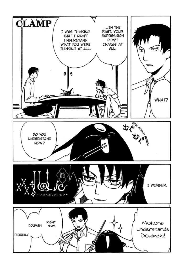 Xxxholic Vol.16 Chapter 187 - Picture 2