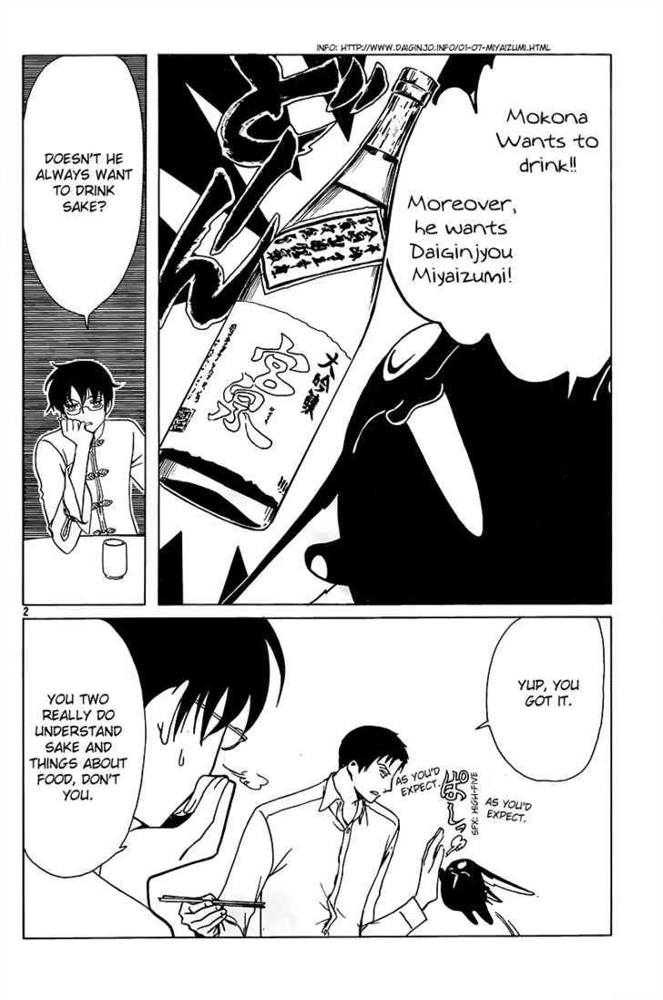Xxxholic Vol.16 Chapter 187 - Picture 3