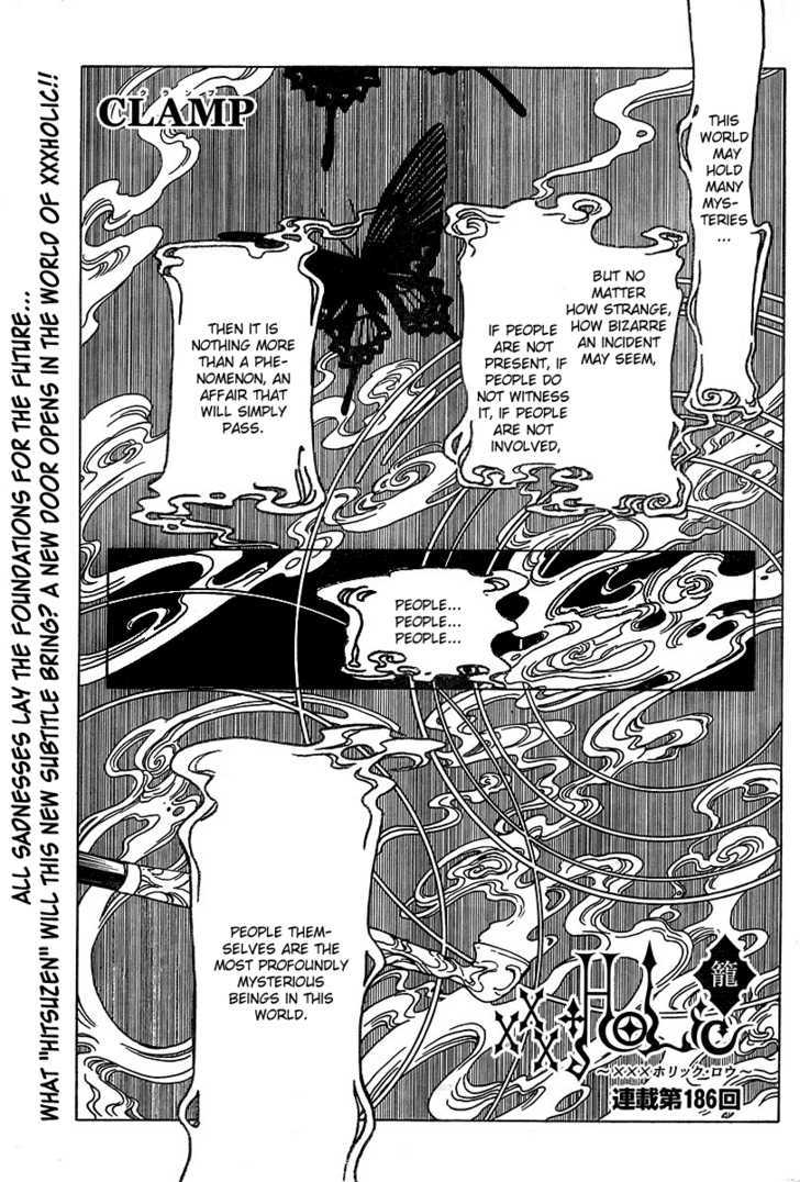 Xxxholic Vol.16 Chapter 186 - Picture 1