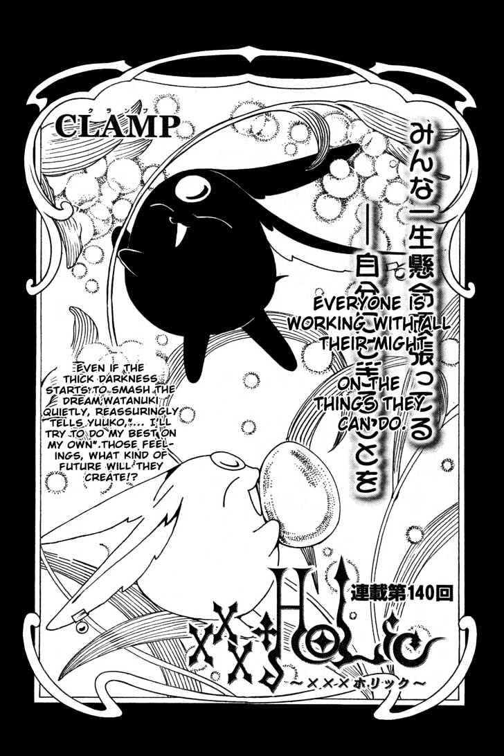 Xxxholic Vol.12 Chapter 140 - Picture 1