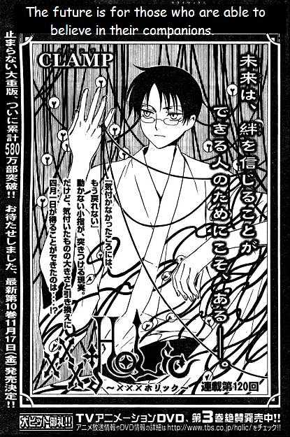 Xxxholic Vol.10 Chapter 120 - Picture 1