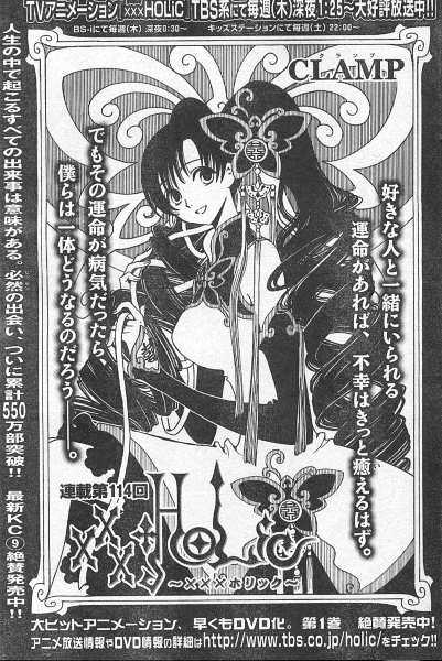 Xxxholic Vol.10 Chapter 114 - Picture 1