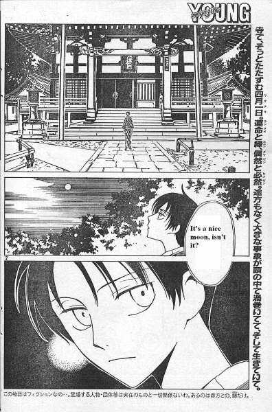 Xxxholic Vol.10 Chapter 114 - Picture 2