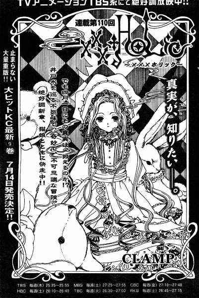Xxxholic Vol.10 Chapter 110 - Picture 1