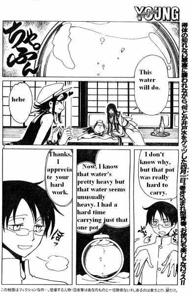 Xxxholic Vol.10 Chapter 110 - Picture 2