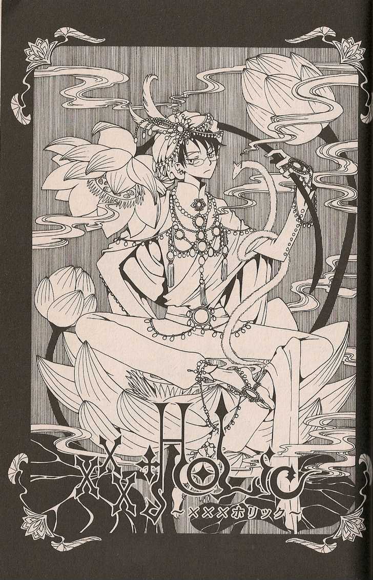 Xxxholic Vol.5 Chapter 32 - Picture 1