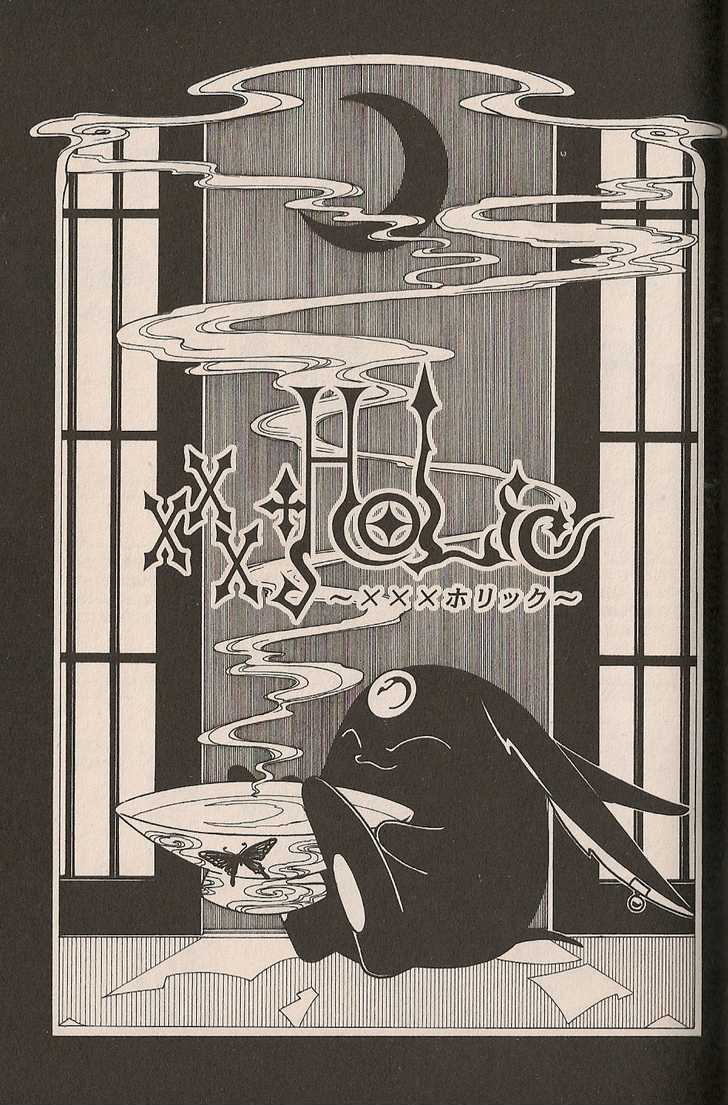 Xxxholic Vol.3 Chapter 16 - Picture 1