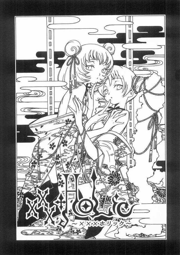 Xxxholic Vol.1 Chapter 5.1 - Picture 1