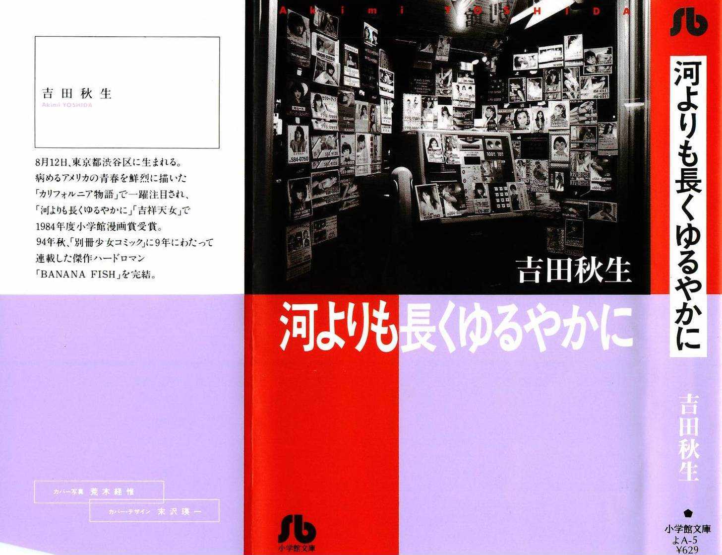 Kawa Yori Mo Nagaku Yuruyaka Ni - Page 3