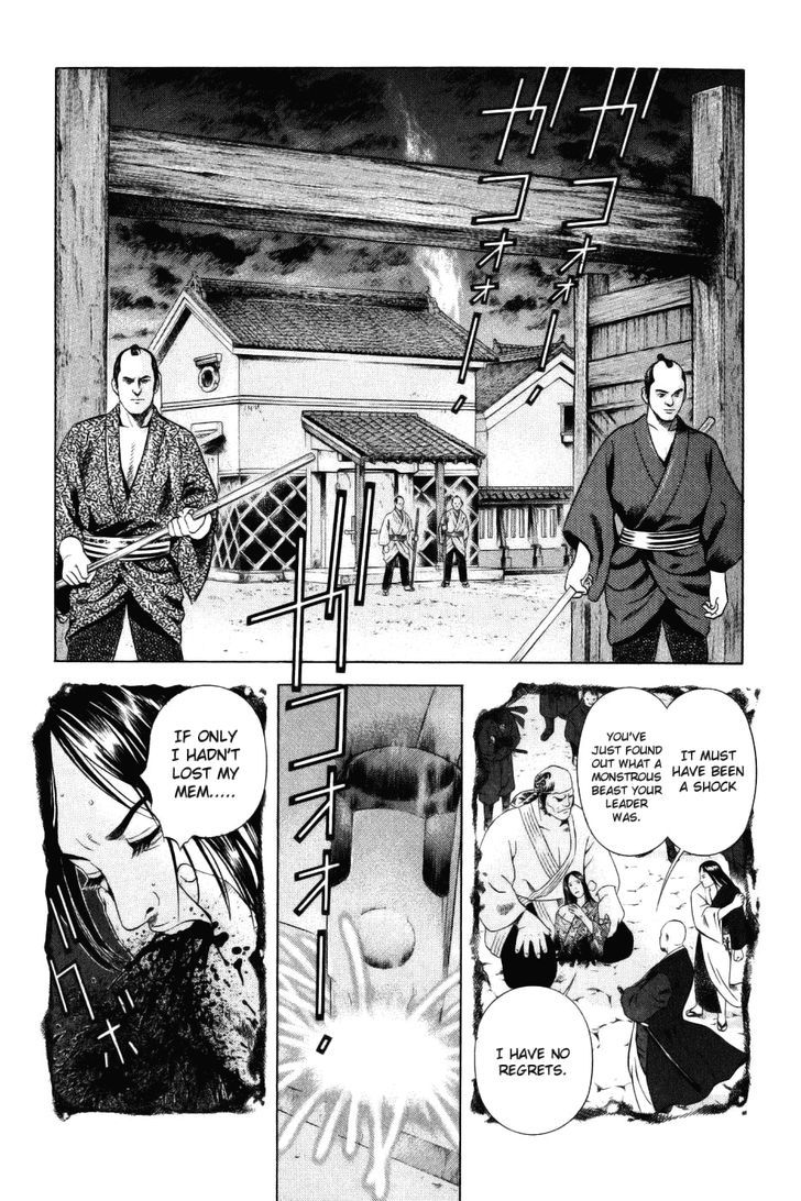 Yamikagishi Vol.4 Chapter 26 : Mysteries Of The Secret Locks 13 - Picture 1