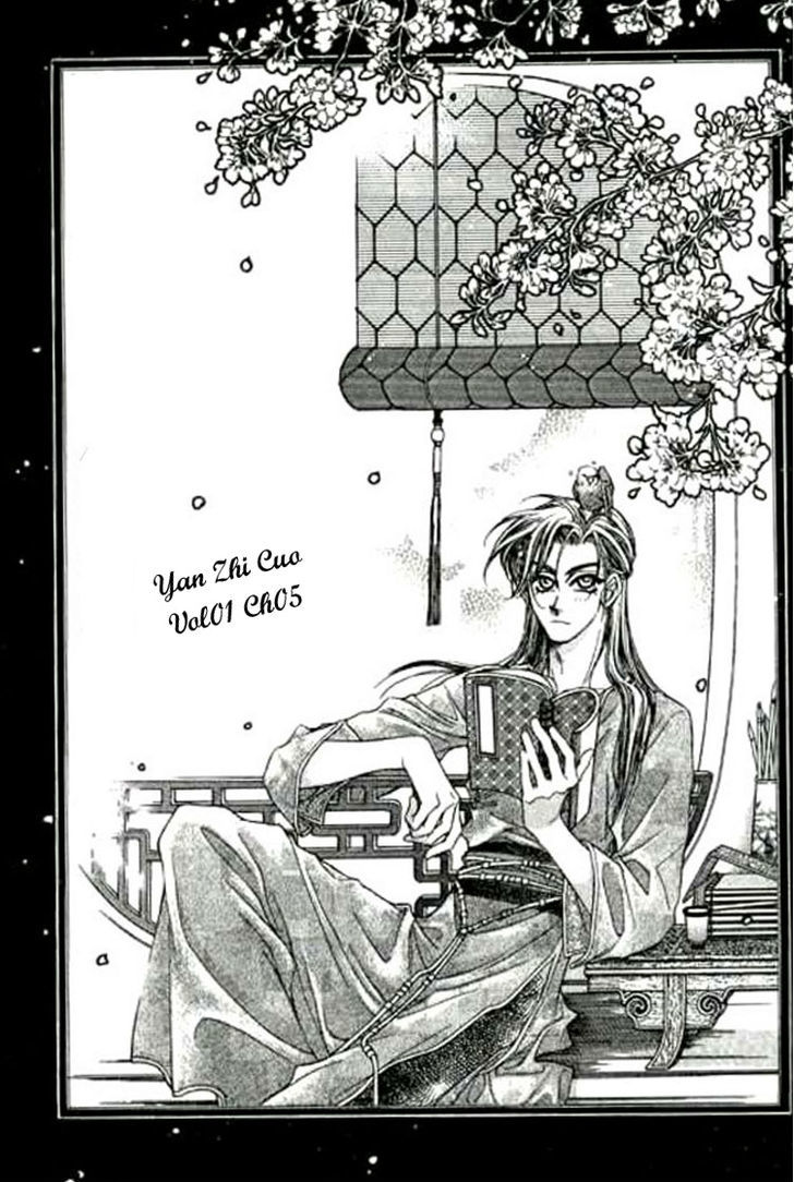 Yan Zhi Cuo Vol.1 Chapter 5 - Picture 3
