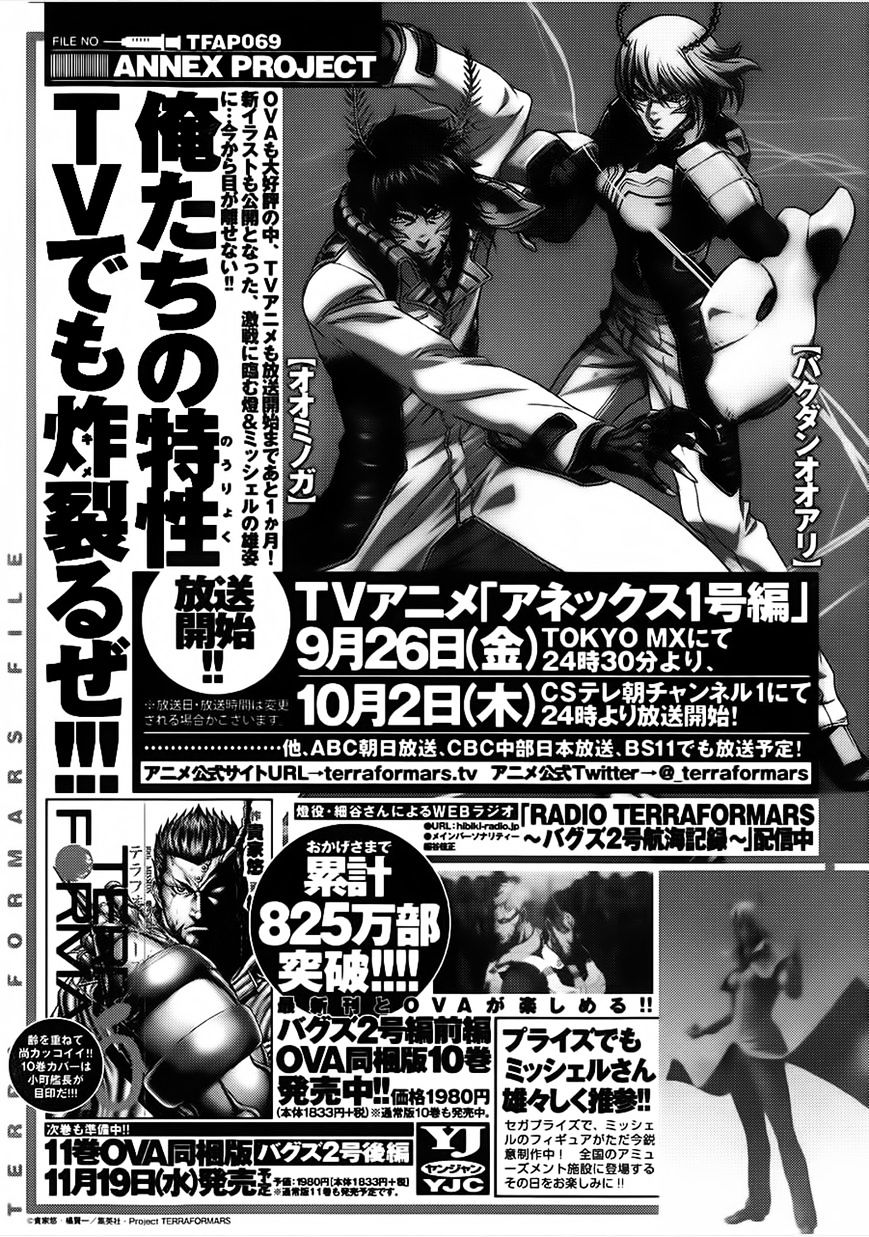 Terra Formars - Page 1