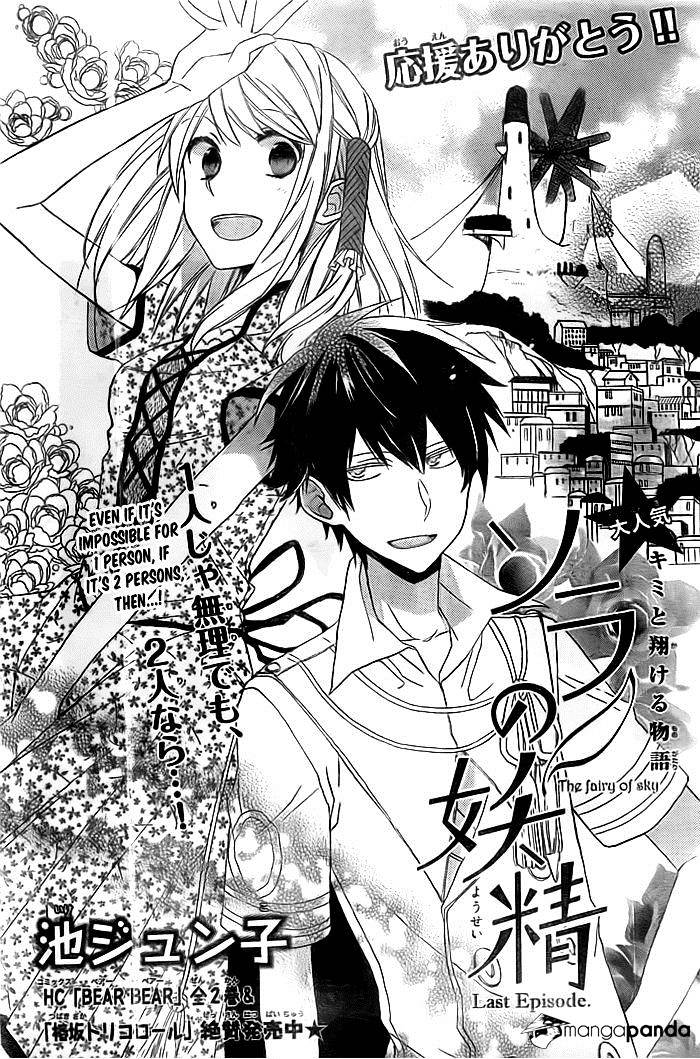 Sora No Yousei Chapter 3 - Picture 2