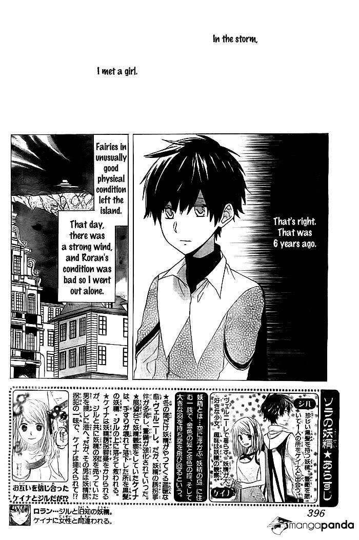 Sora No Yousei Chapter 3 - Picture 3