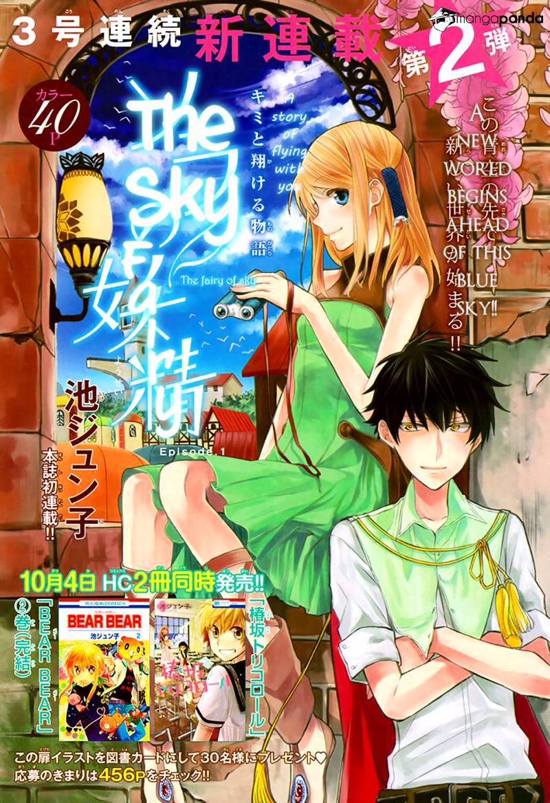 Sora No Yousei Chapter 1 - Picture 1