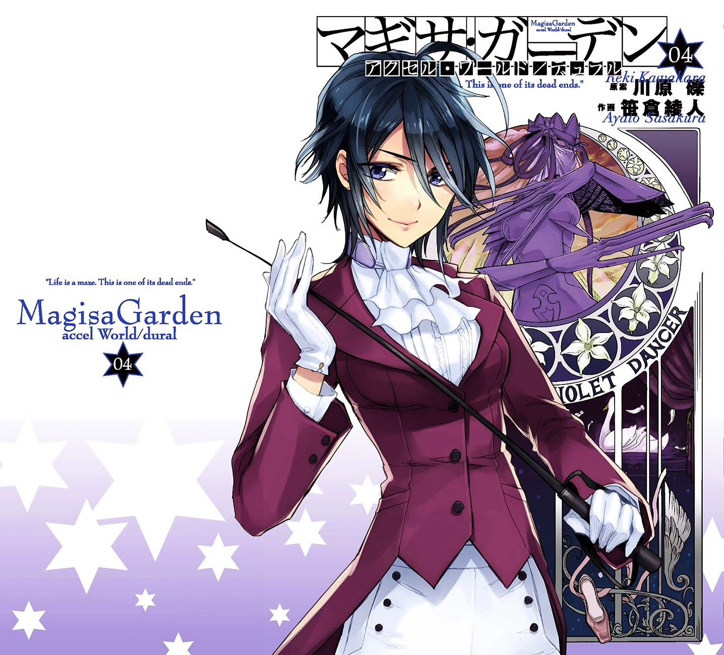 Accel World / Dural - Magisa Garden Chapter 23 : Battle Of Wits - Picture 3