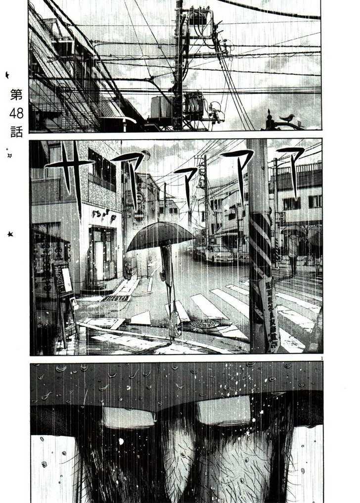 Oyasumi Punpun Vol.5 Chapter 48 - Picture 1