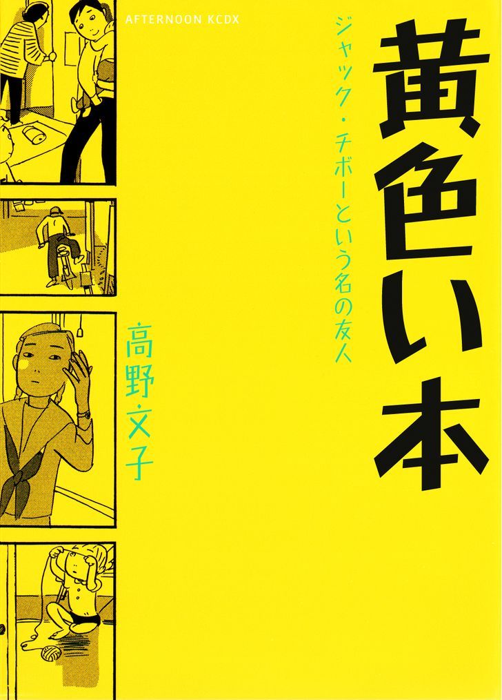 Kiiroi Hon - Page 1