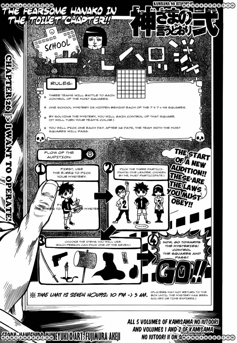 Kamisama No Iutoori Ni - Page 2
