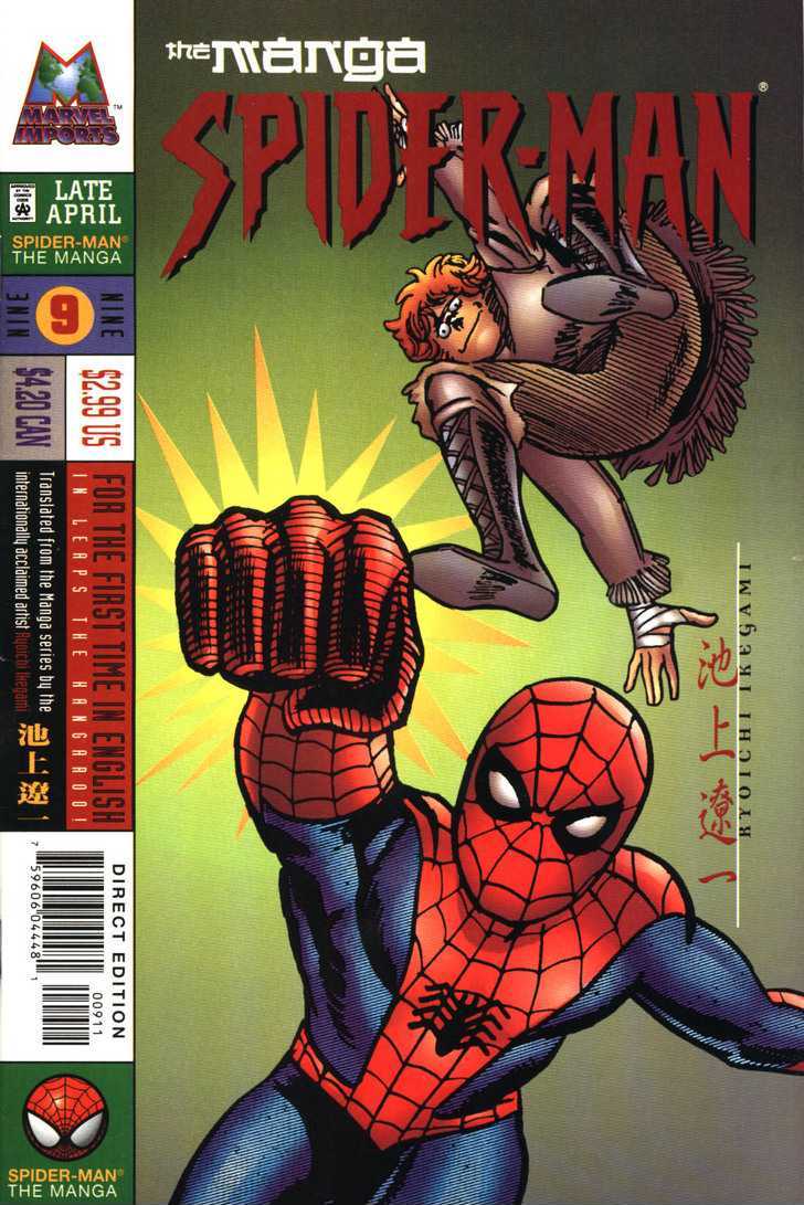 Spider-Man - Page 1
