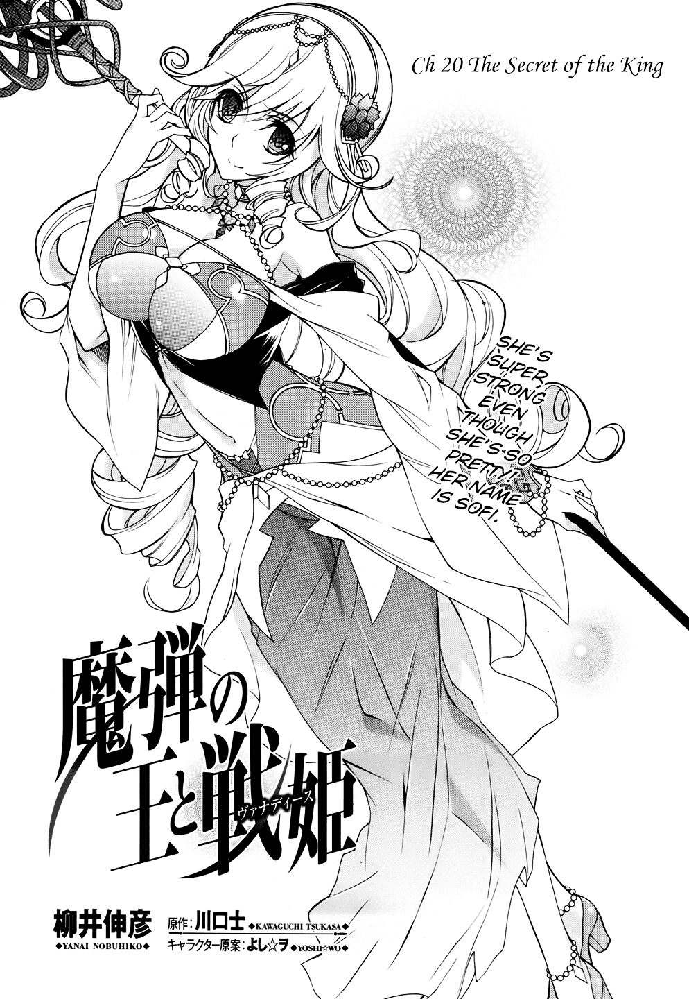 Madan No Ou To Vanadis Vol.4 Chapter 20 : The Secret Of The King - Picture 1