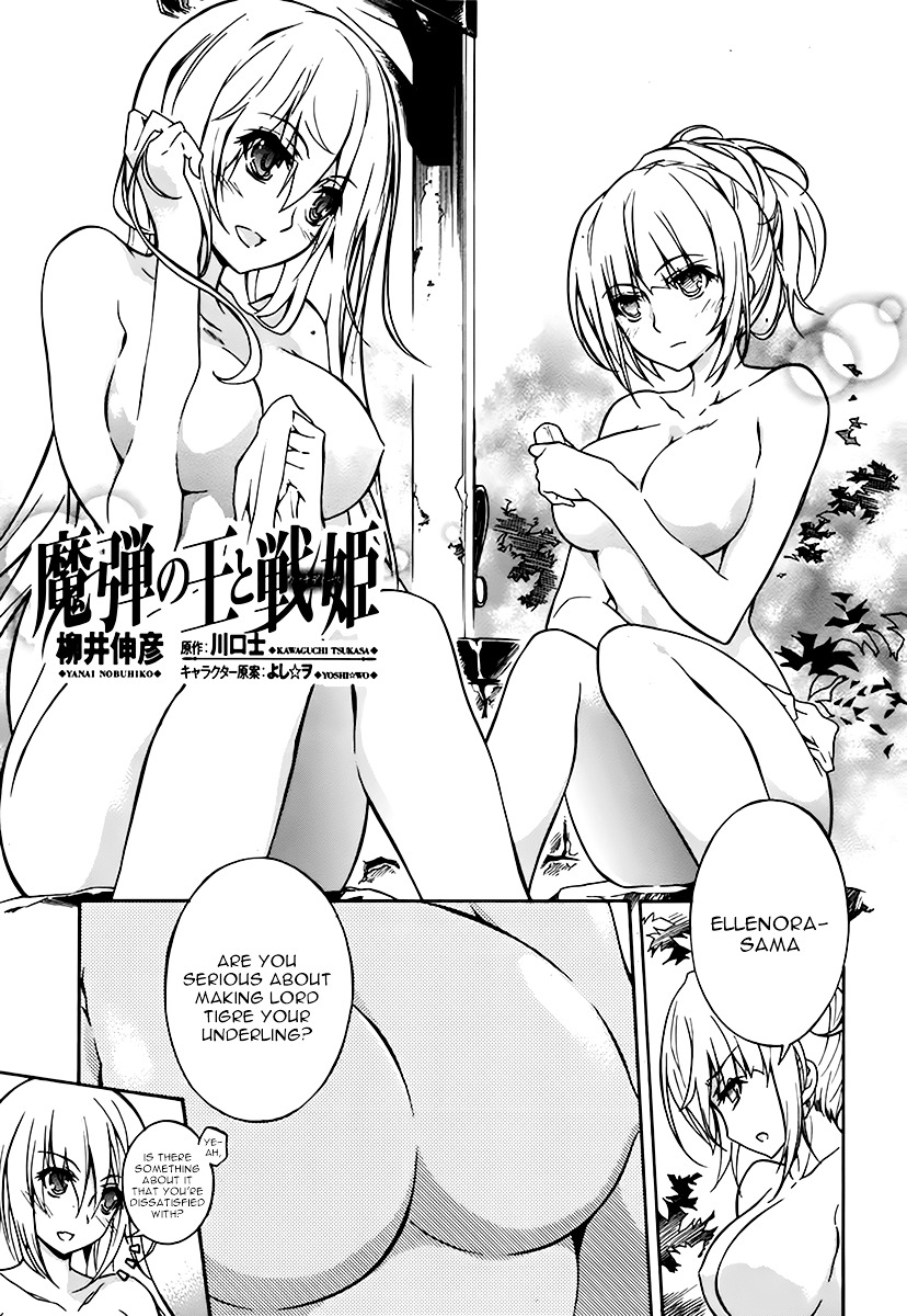 Madan No Ou To Vanadis Chapter 4.5 - Picture 1